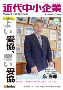 110703_7月号表紙.jpg