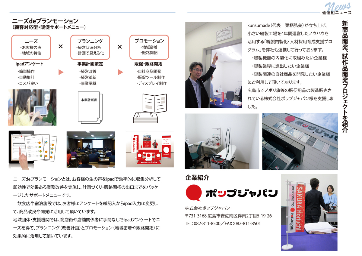 20180608TLL価値組_夏号2018-2.jpg