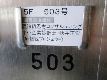 事務所_4.jpg