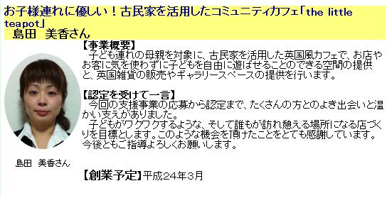 創業支援認定_2.jpg