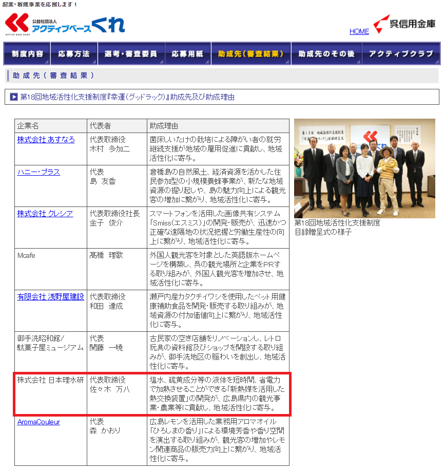 受賞情報HP.png