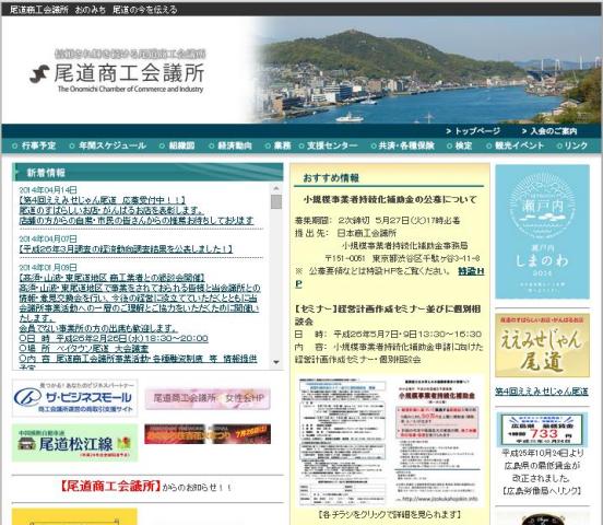 尾道商工会議所_1.jpg