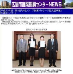 広島市 広報_1.jpg