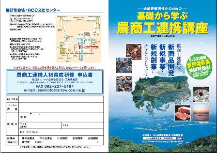 農商工連携パンフ_1.jpg
