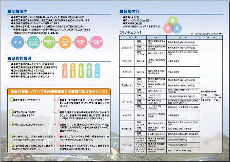 農商工連携パンフ_2.jpg
