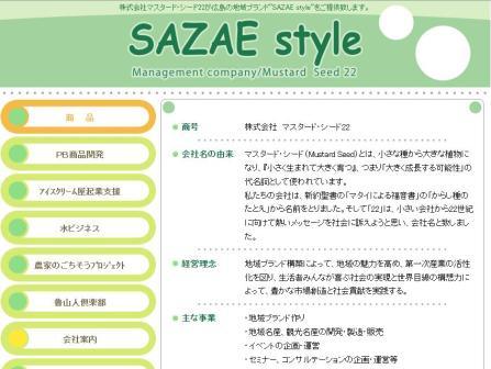 マスタードシード22_1_1.jpg