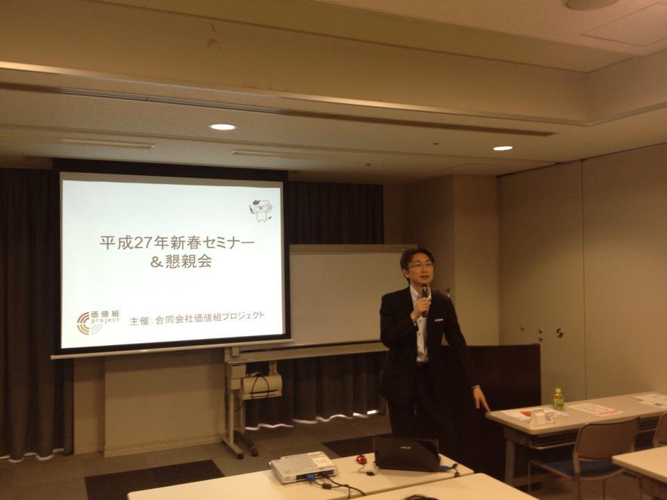 2015.0108_セミナ2.jpg